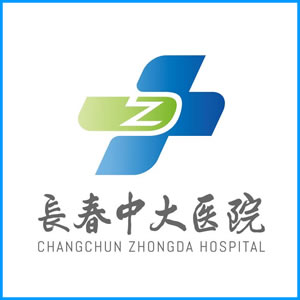 吉安市|长春中大医院