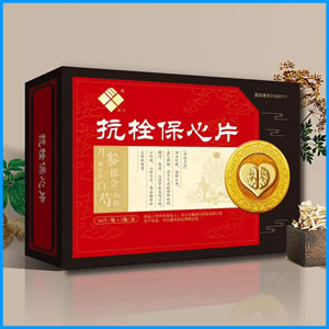 吉安市|抗栓保心片 国药准字