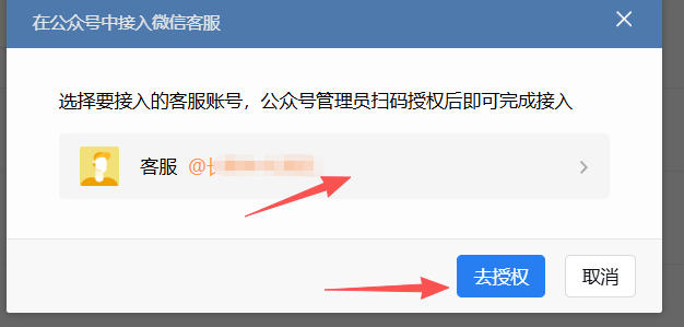 吉安市|企业微信接入公众号服务号客服