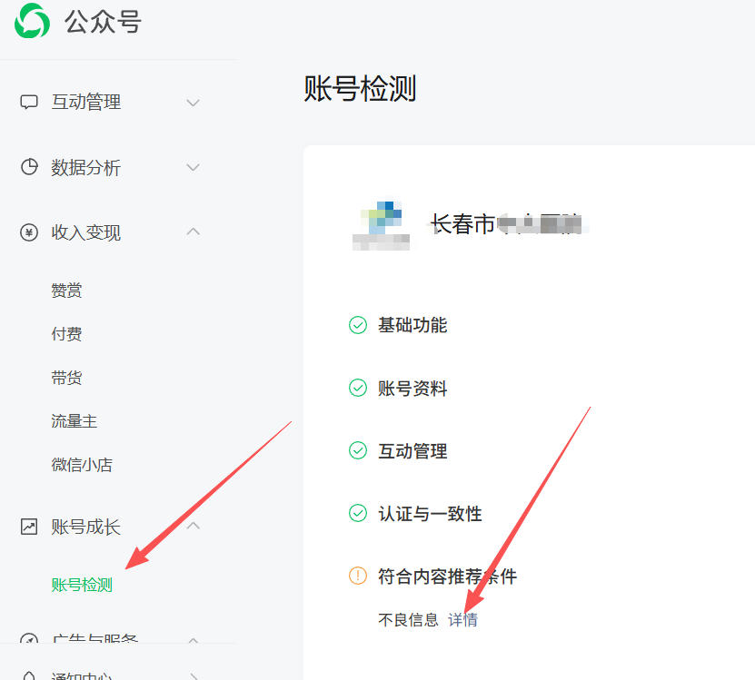 吉安市|公众号这3种引流不给你推荐