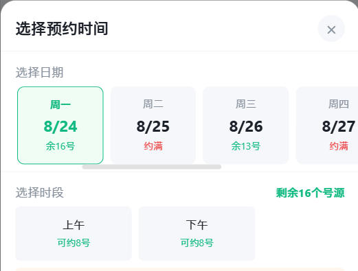 吉安市|九层天医院预约挂号小程序系统源码